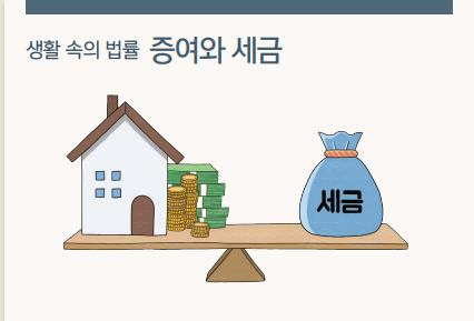 자녀 증여세 면제 한도액
