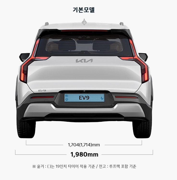 EV9-제원
