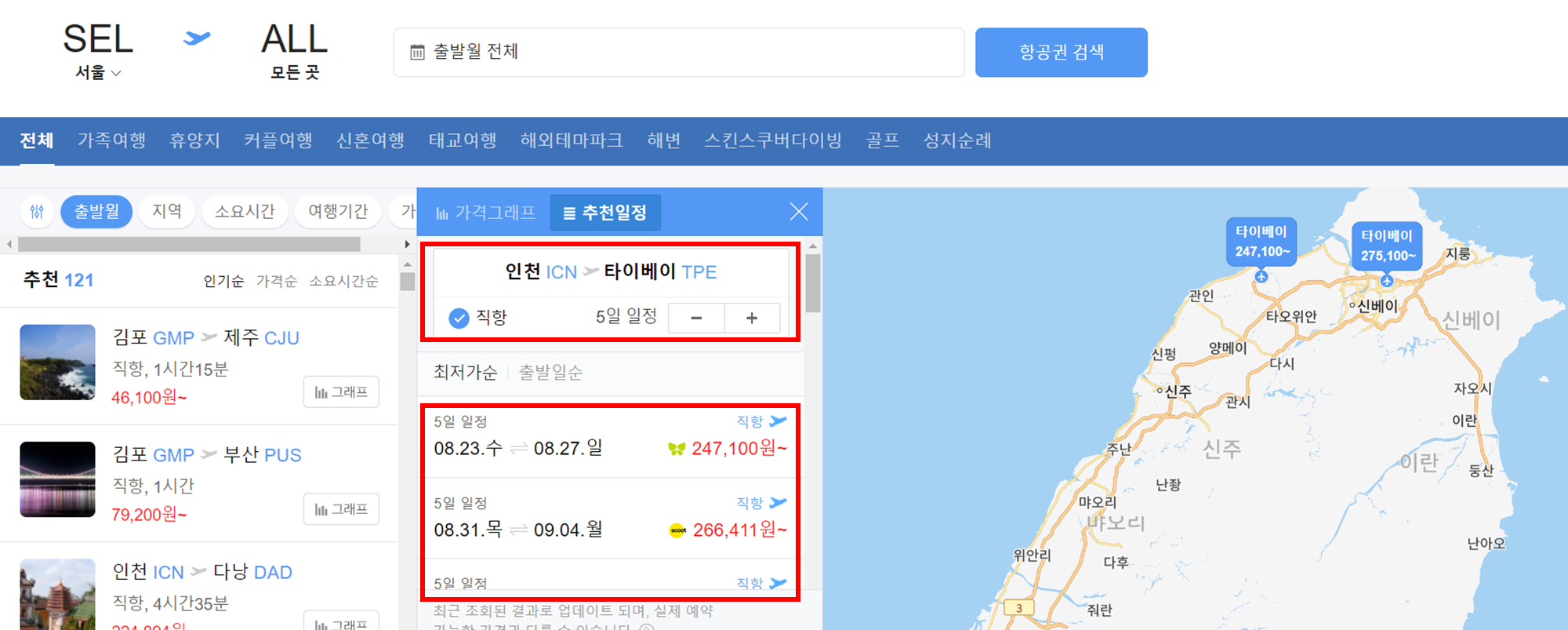 비행기표 가격비교