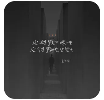 좋은 짧은 글귀 가슴을 울리는 짧은 감동 글귀 추천 모음집_8
