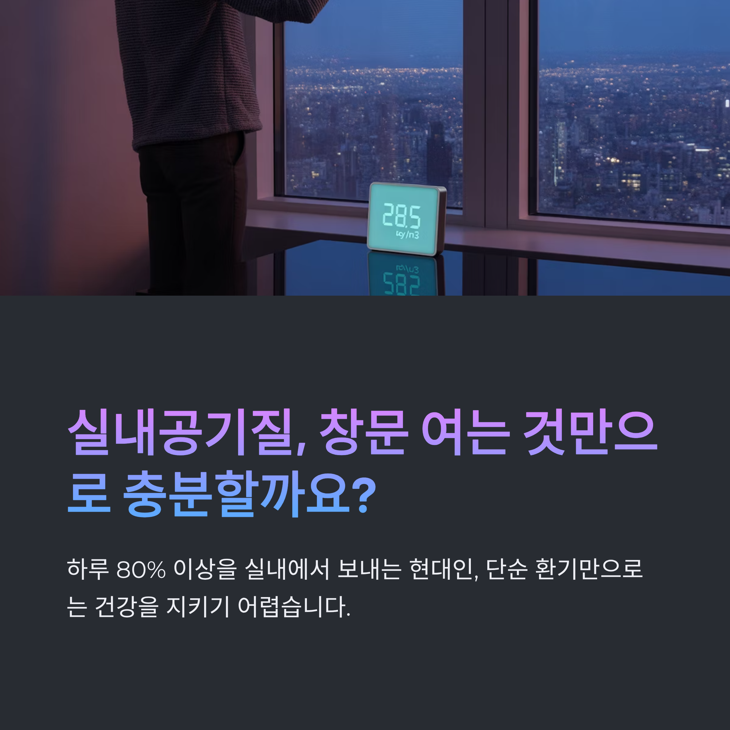 실내공기질