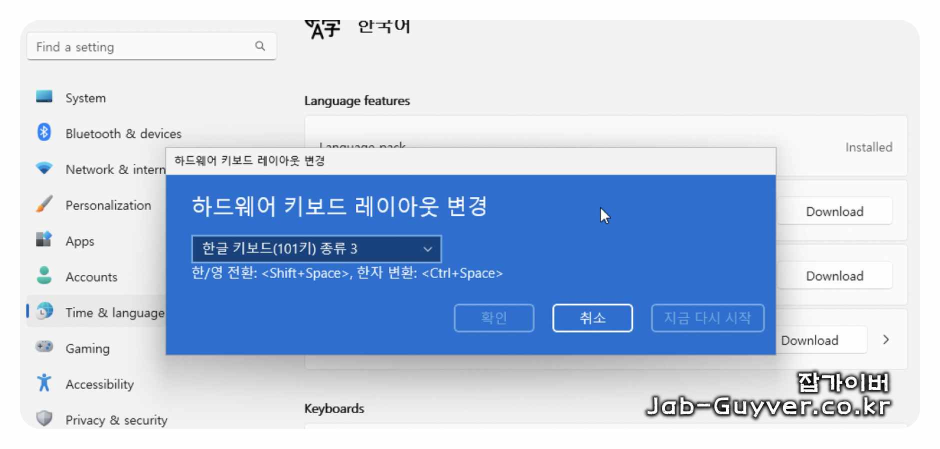 UTM Windows 11 ARM64 설치 완료 화면