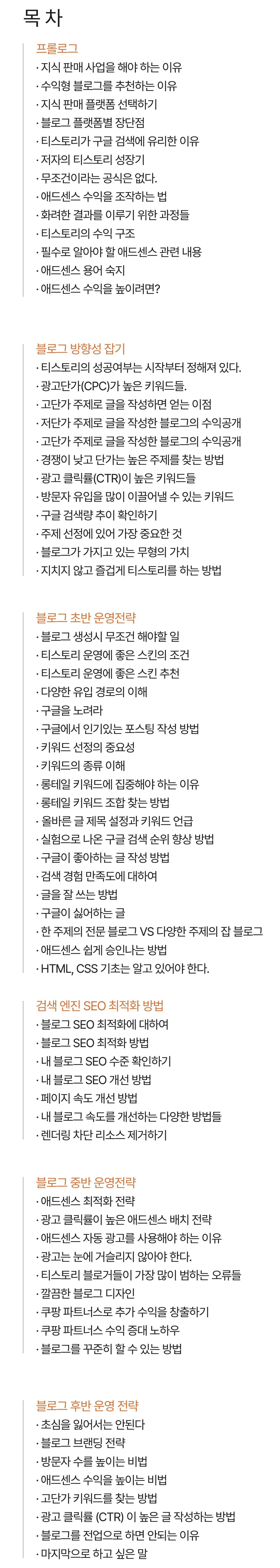 목차