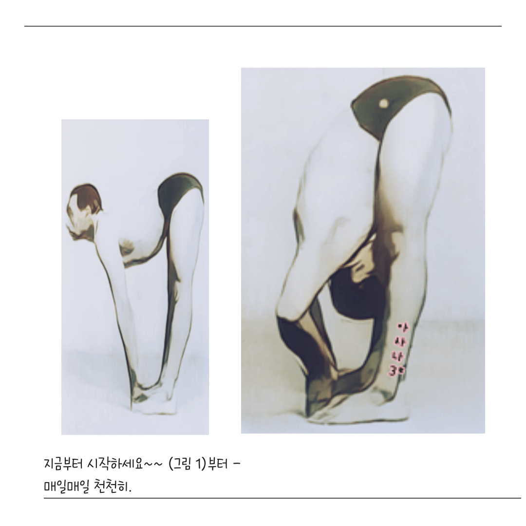 파당구쉬타아사나