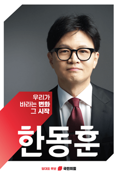 국민의힘 당대표 선거일