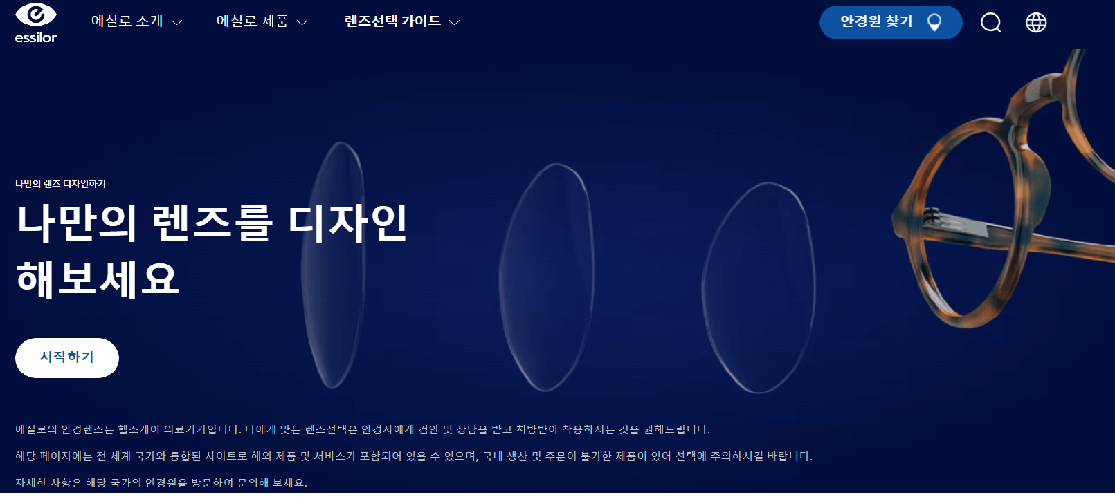 렌즈를 디자인해보자