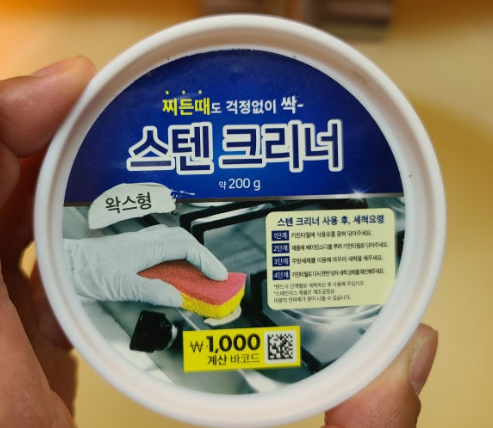 다이소 스텐크리너 리콜 환불 방법