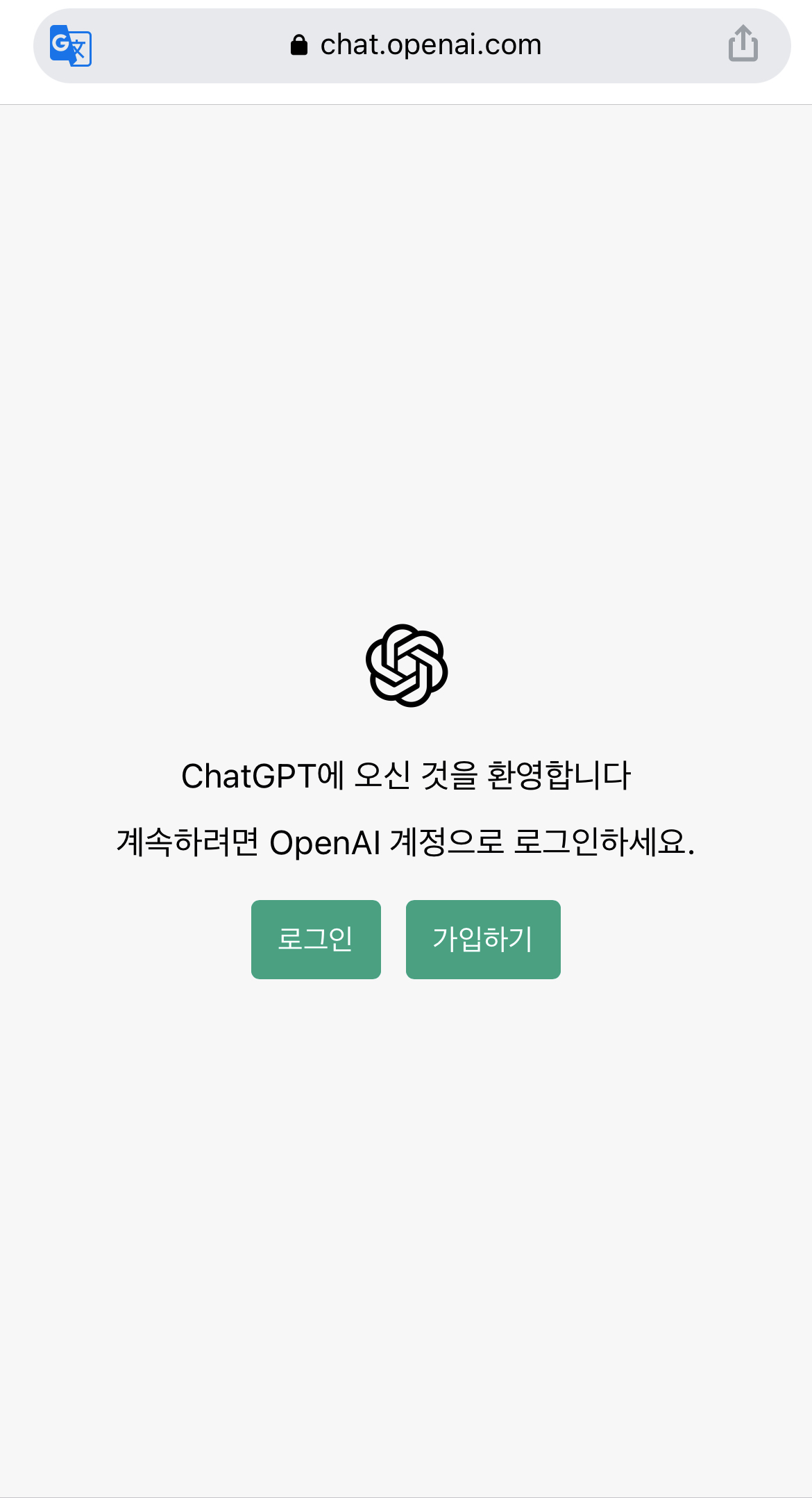 챗-chat-gpt-홈페이지-웹사이트-첫화면