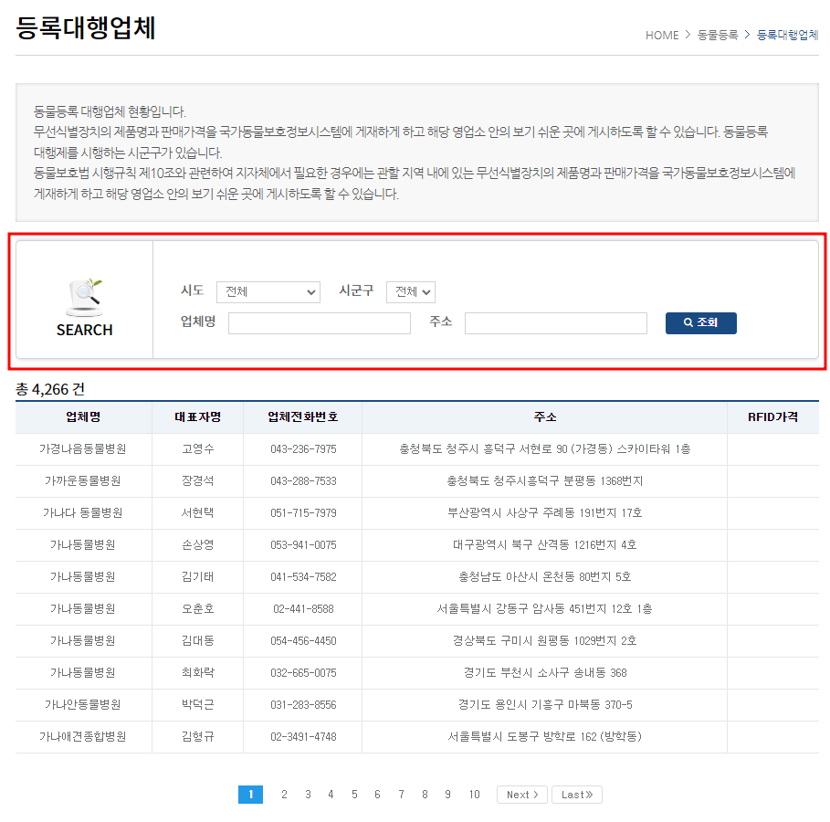 등록대행업체 알아보기