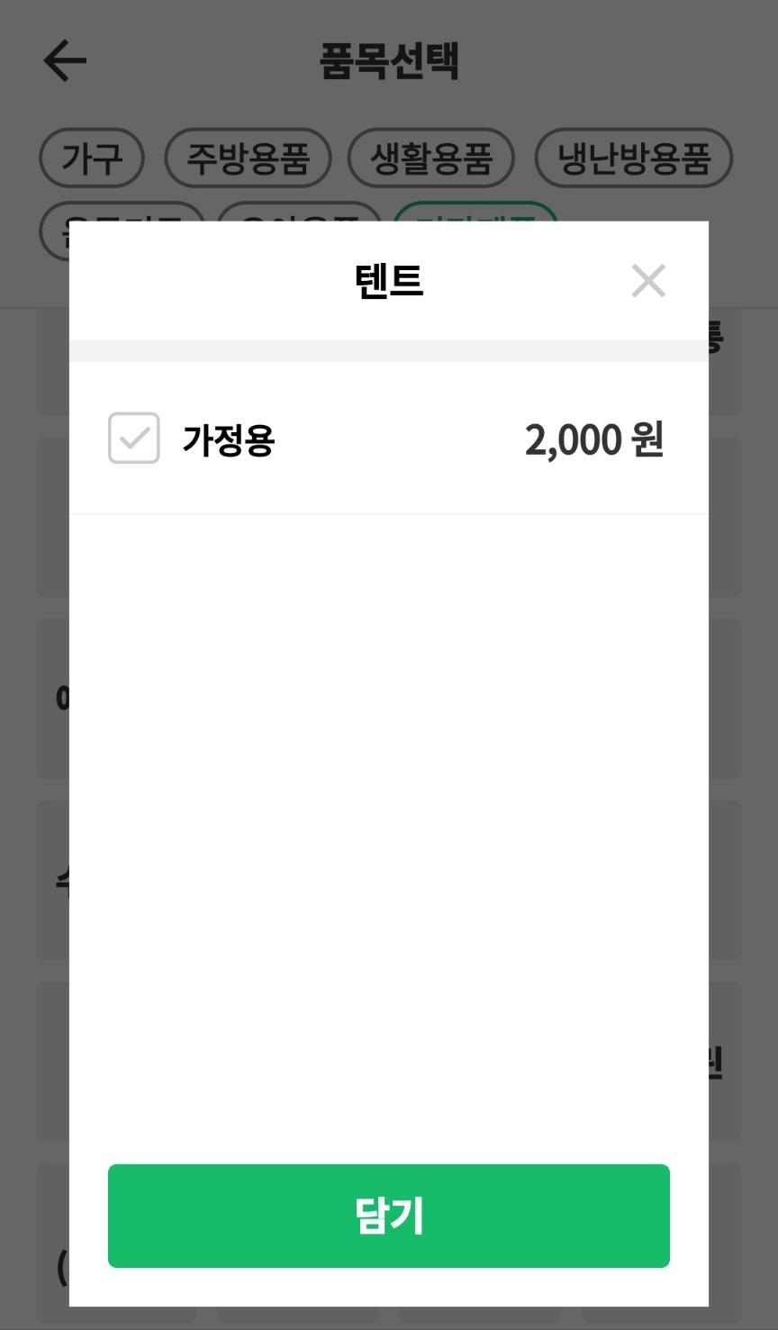 대형폐기물 여기로 앱 설치 및 가입하기 신고방법