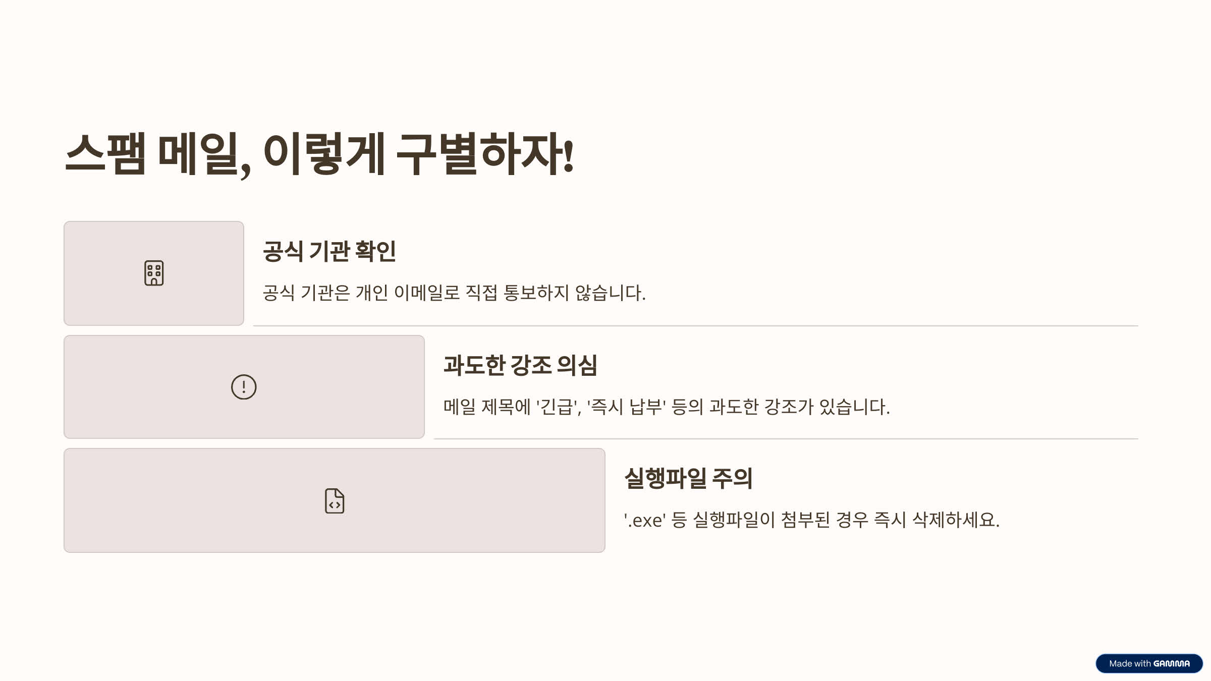 통관비 피싱 메일