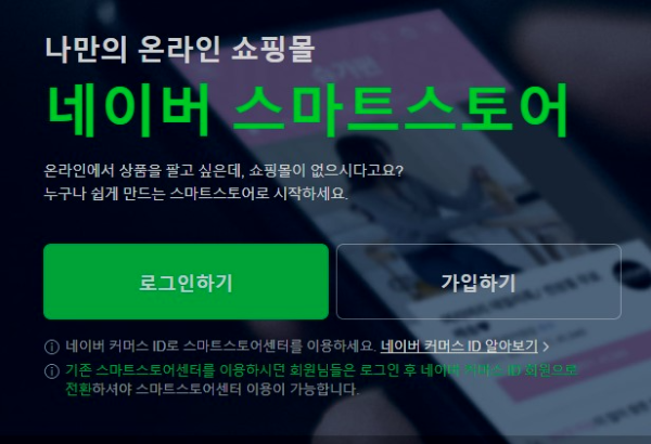 스마트스토어 상품명 최적화 상품등록