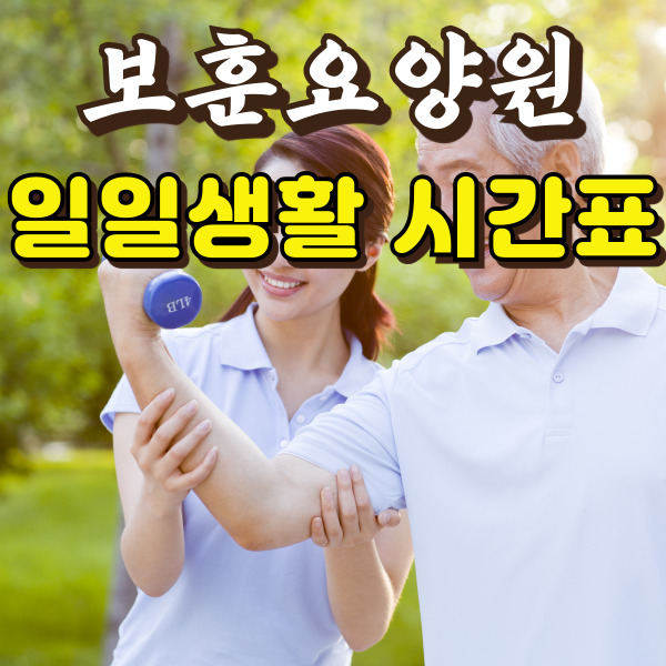 할아버지가 재활운동을 하고 있어요.