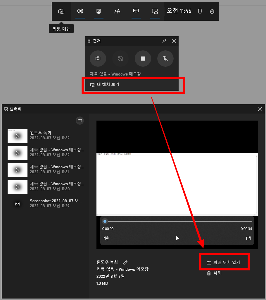 녹화 된 파일 보기