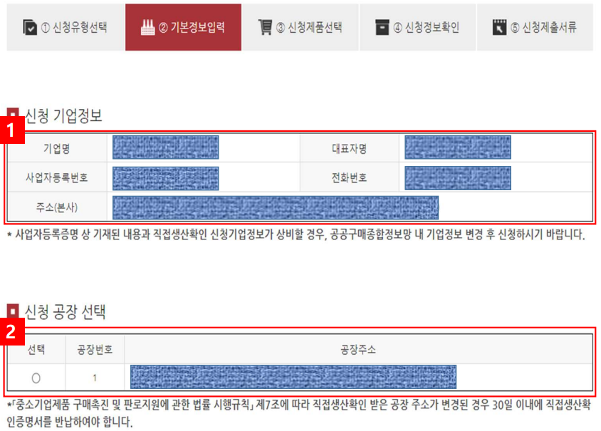 직접생산 확인증명서 발급 방법 / 신청 방법, 수수료, 유효기간