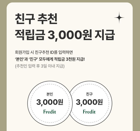 야쿠르트 프레딧 정기배송 배달주문 방법