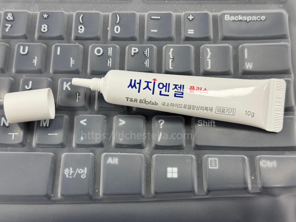 써지엔젤 플러스 실비청구