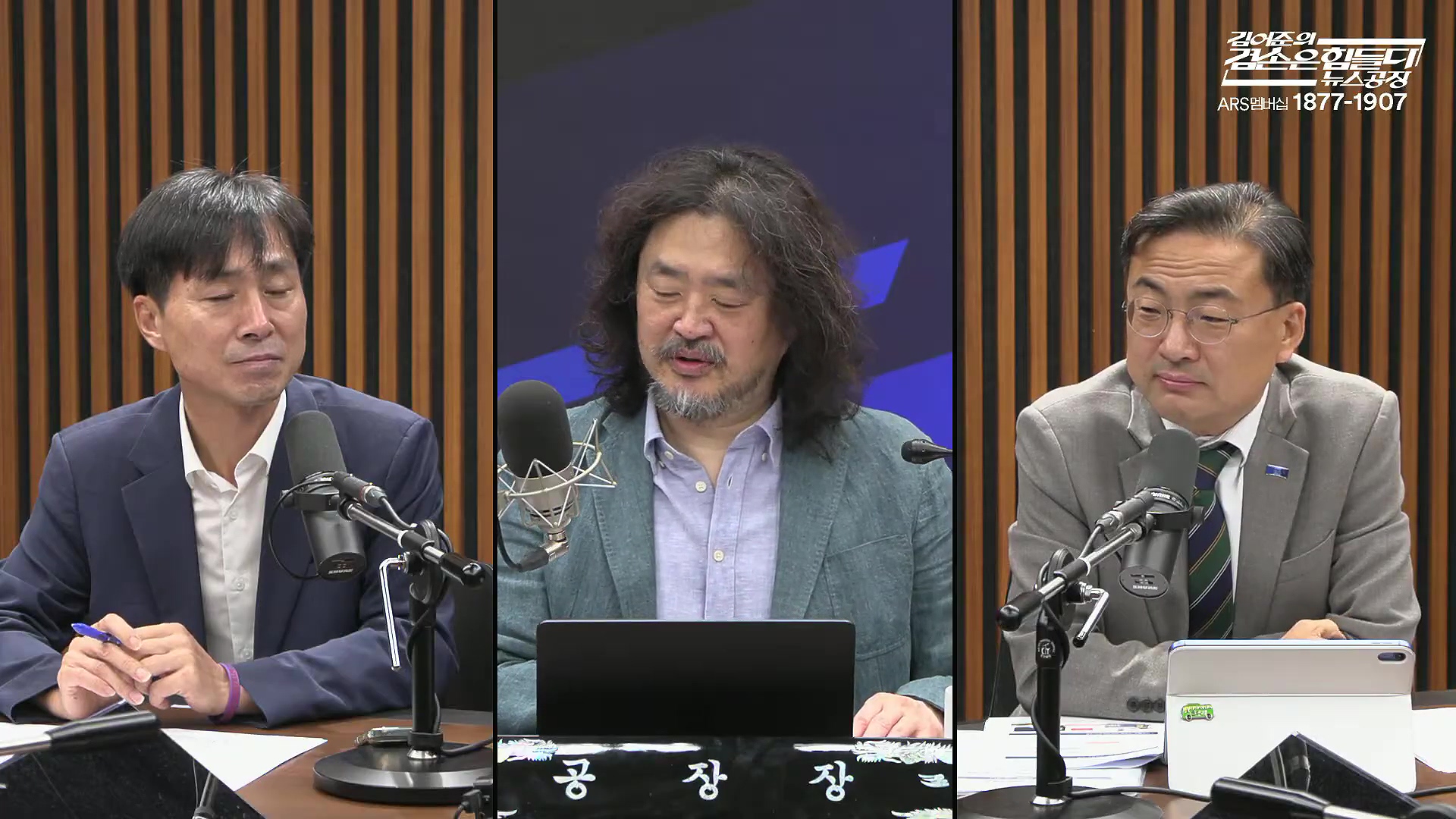 김어준의 겸손은힘들다 뉴스공장 2025년 10월 22일 수요일 [정일영, 조계원, 박홍배, 홍사훈, 노영희, 주진우, 봉지욱, 신장식, 한창민, 노은주, 임형남, 영화공장].mp4_20251022_203619.319.jpg