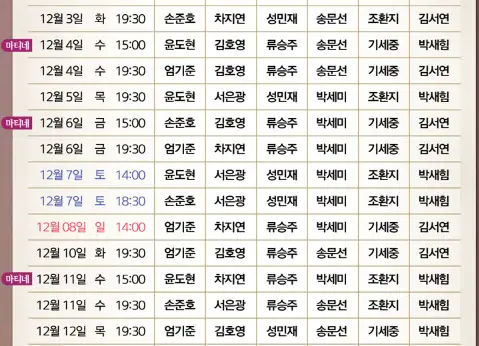 뮤지컬 광화문연가 일정 장소