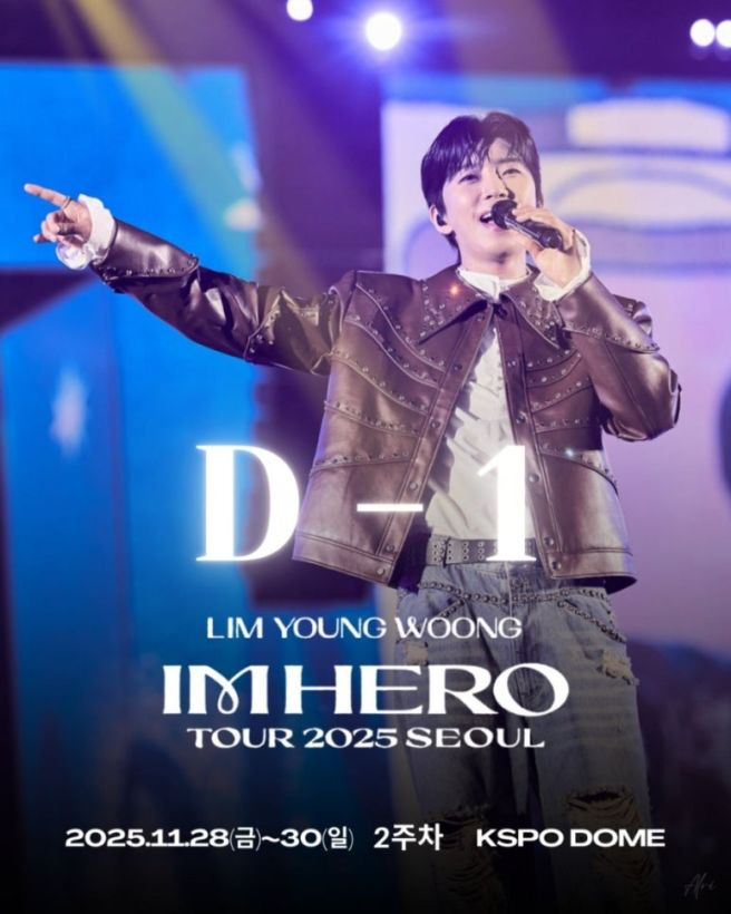 임영웅 IM HERO 10 앨범 총정리｜신곡 6곡&middot;리메이크 4곡&middot;전곡 듣기&middot;가사 뜻&middot;작사 작곡