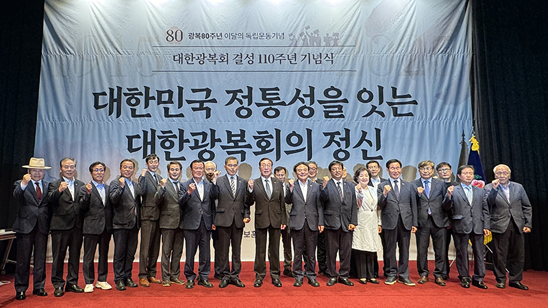 대한광복회 결성 111주년 기념식