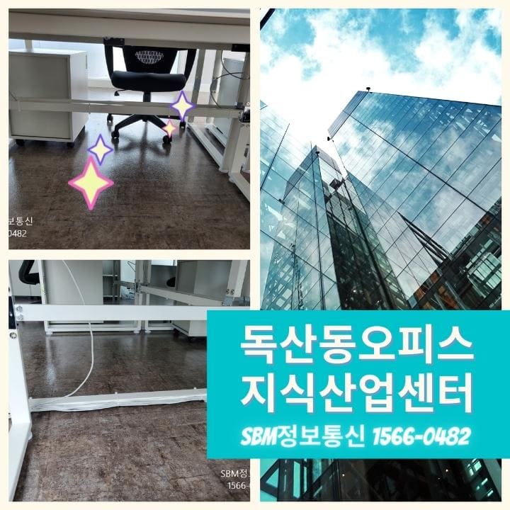 사무실랜공사8