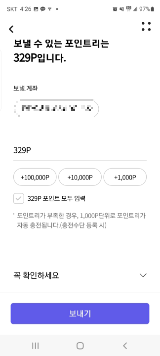 KB국민카드 포인트리 현금 캐시백 받는 방법. KB국민카드 리브 메이트 현금캐시백 신청 화면