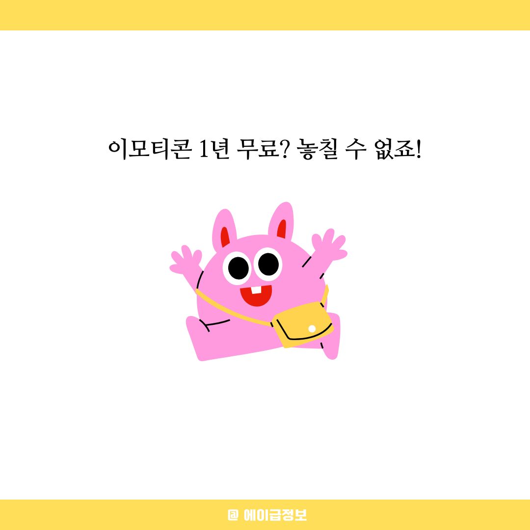 진행 중인 이벤트