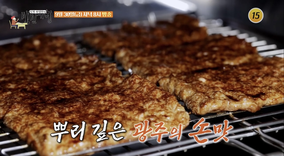 백반기행광주떡갈비조리사진