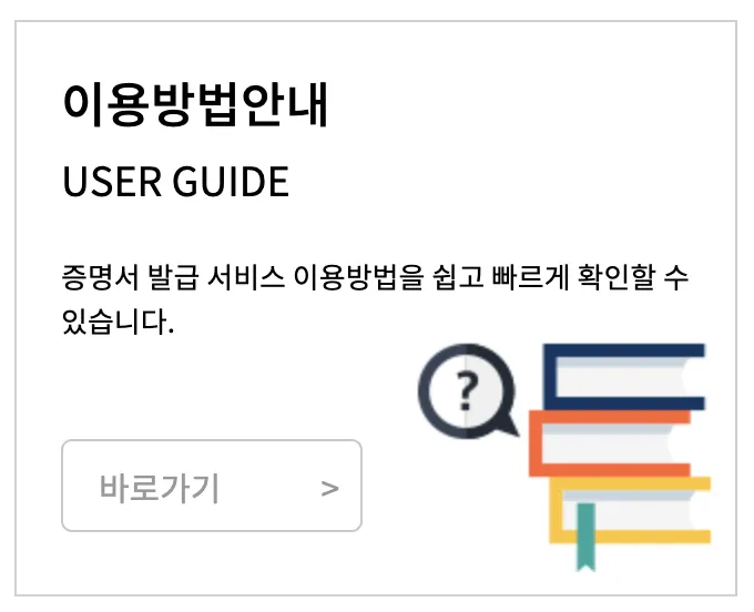 웹민원센터-졸업증명서-온라인발급