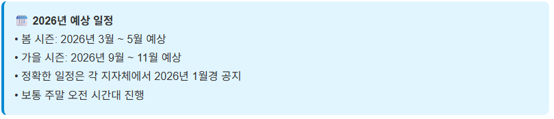 광견병 예방접종 무료 2026일정 총정리! 반려견 무료 접종 신청 방법