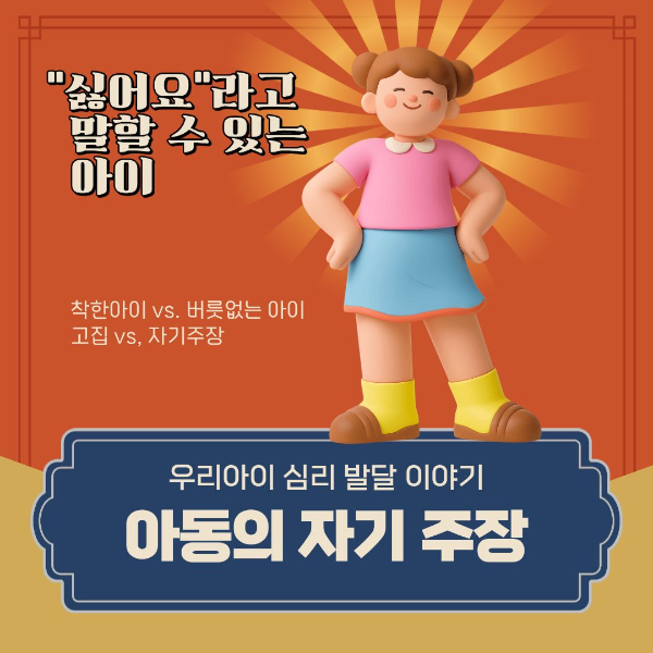 자기주장