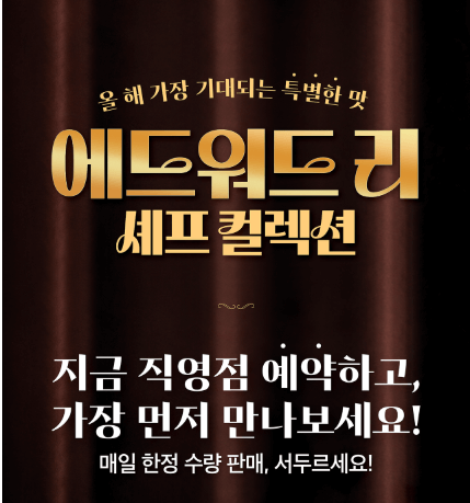 맘스터치 신메뉴 3종 출시! 에드워드 리 버거 사전예약 시작