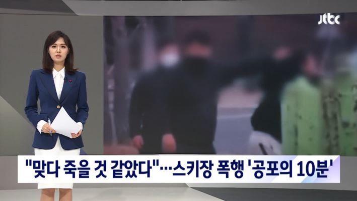 스키장 폭행 강원도 어디 위치 스키장 이름 렌탈샵 사장 리프트권 되팔이