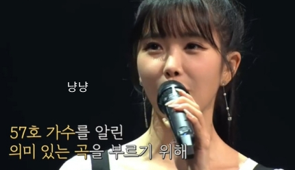 싱어게인2 조현영