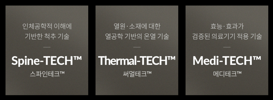 세라젬 의료기 v7 효능 사진