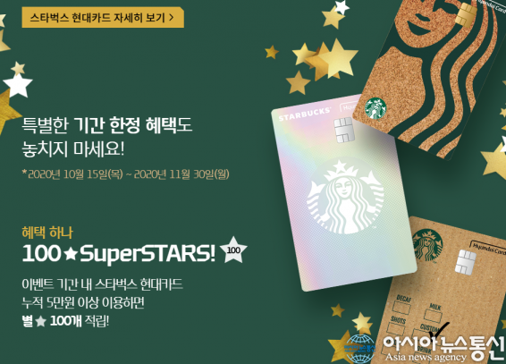 스타벅스 스탠리텀블러 무료 교환 방법 화이트 켄처 스벅 포인트 활용 꿀팁3