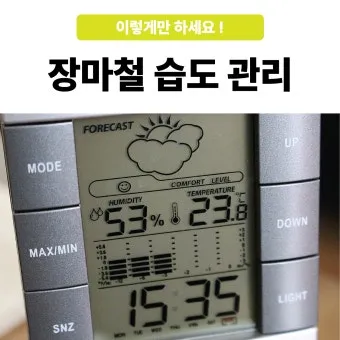 습도 높은날 제습 모드 빨래 건조 곰팡이 차단법_5