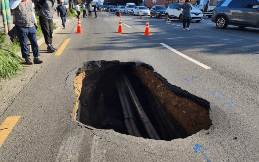 씽크홀 확인방법