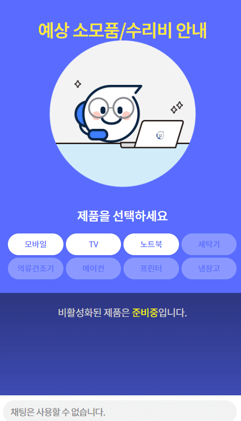 동광주 삼성전자서비스센터 (휴대폰,노트북,컴퓨터 수리)예약, 비용 안내
