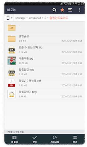 알집의 주요 기능 상세 안내 이미지