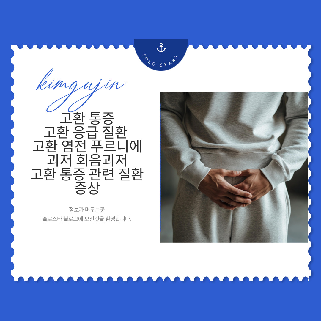 고환 통증 관련 사진