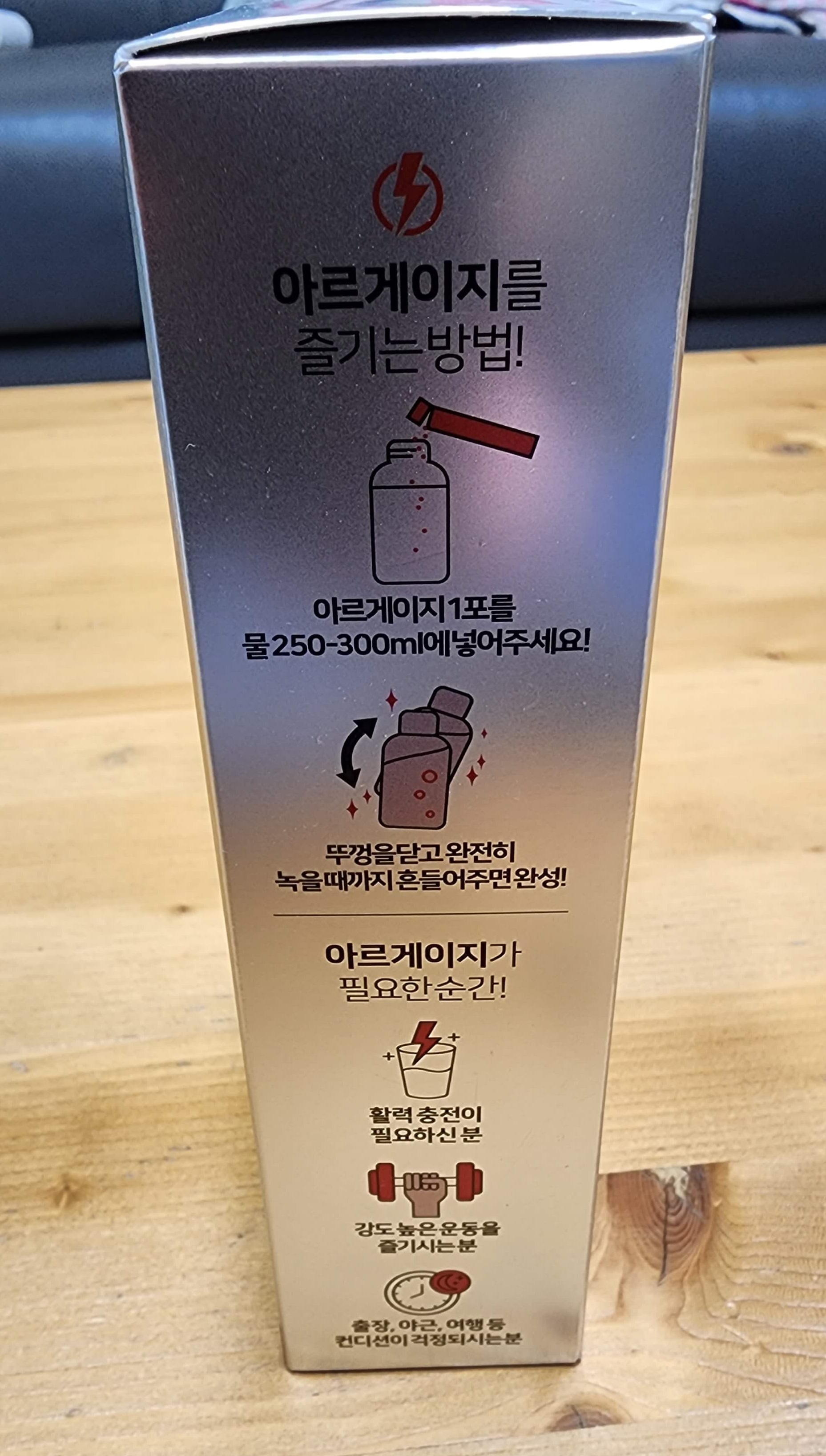 아르게이지 아르기닌5