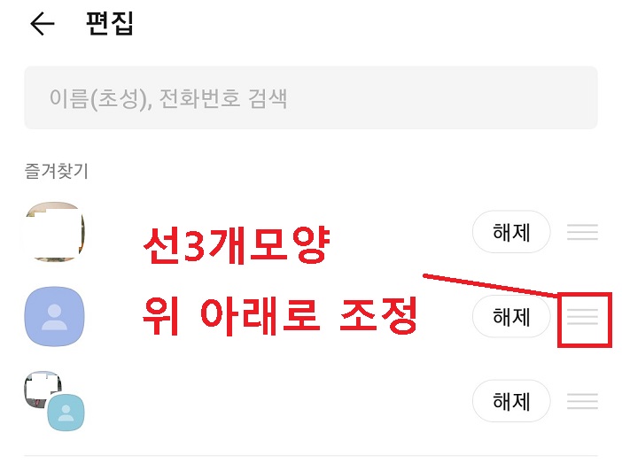 선 3개모양 위아래로 조정함