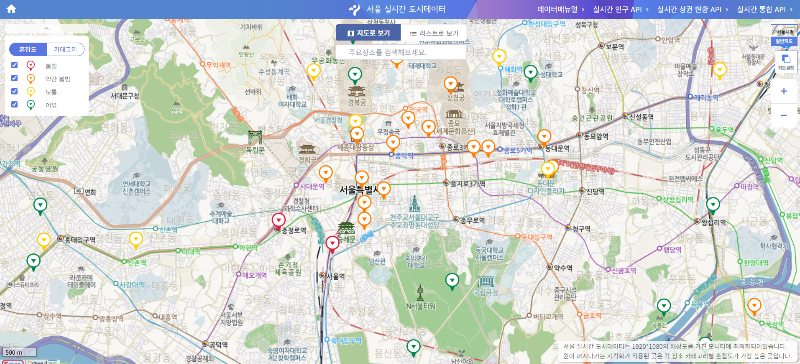 서울시-실시간-도시데이터1