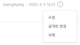 포스팅 비공개처리 사진