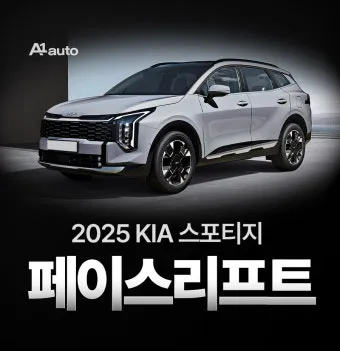 스포티지 NQ5 하이브리드 배터리 방전 시 차문 시동 문제 해결방법_2