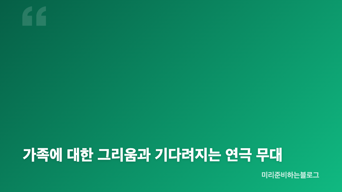 최수종 하희라 유퀴즈에서 전한 결혼 33주년 이야기