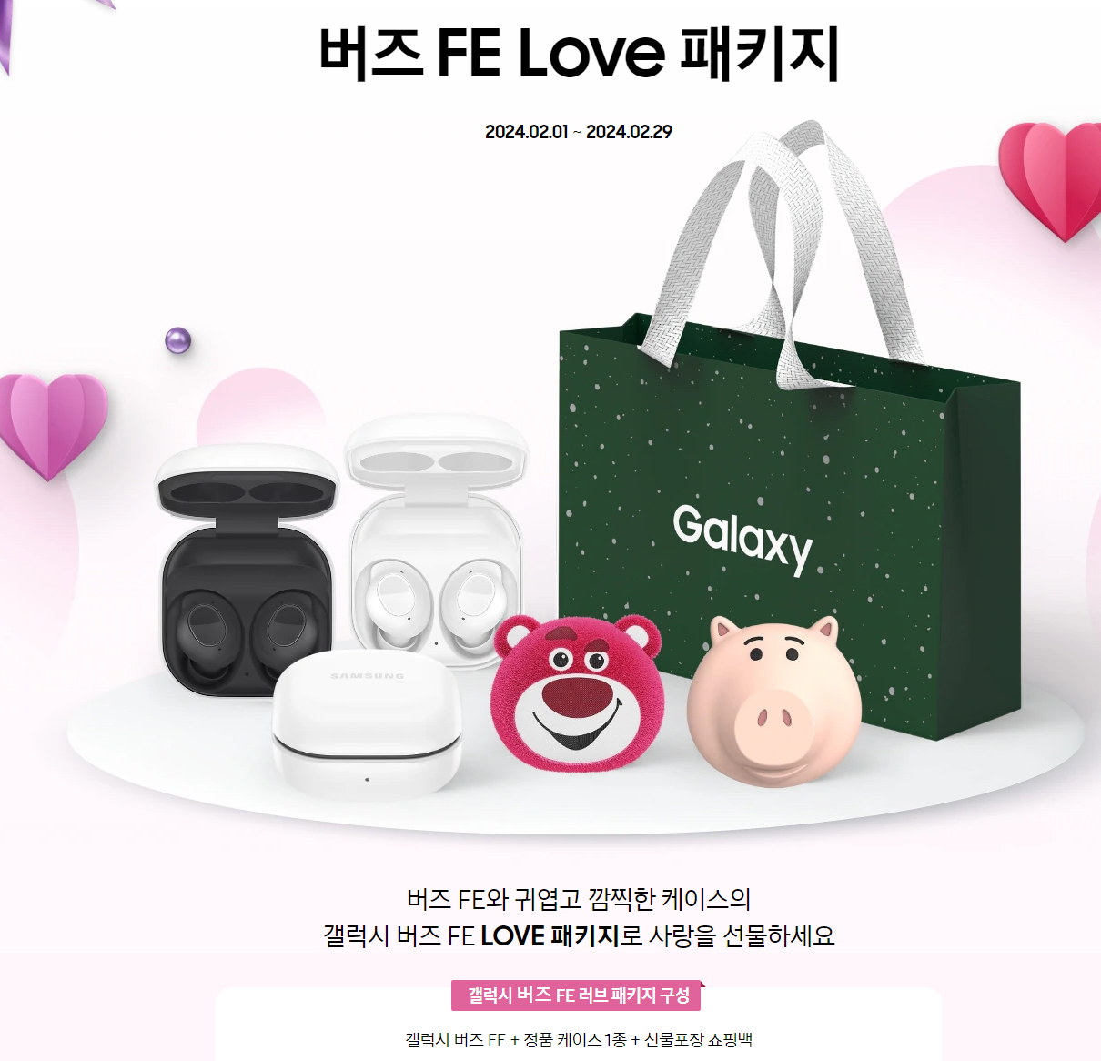 갤럭시 선물 상담소