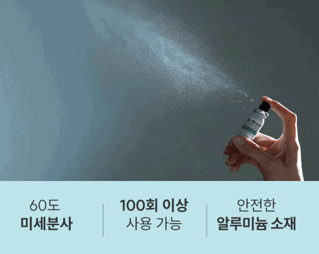 시원한 분사력